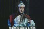 淮剧双太子 第1集