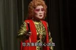 淮剧情师生情 片段