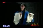 淮剧李翠莲  片段