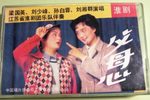 淮剧父母心