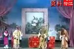 淮剧王宝钏与薛平贵 之（五） 片段