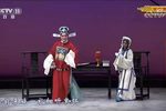 赵五娘 陆晓龙 赵五娘把家乡对我言讲 片段