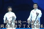 淮剧刑场上的婚礼那个字我要轻声对你讲 片段