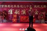 淮剧红楼梦 片段