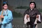淮剧苦命的晚娘 01集