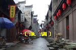 淮剧刘贵成私访 上