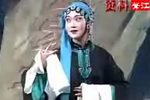 淮剧王宝钏与薛平贵 （之六） 片段