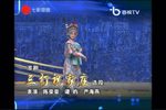淮剧三打祝家庄  片段