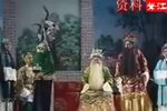 淮剧王宝钏与薛平贵 （之九） 片段