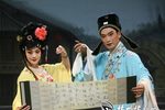 赵五娘 书房会 片段