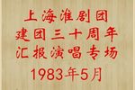 汾河湾 片段