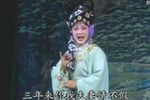 淮剧赌妻还妻 半把木梳手中拿 片段