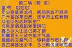 殿试 片段