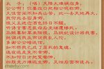 女太子 选段 片段