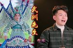 武训先生  片段