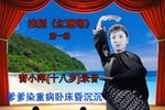 红珊瑚 第一场 逼债
