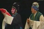 淮剧半夜夫妻 之二