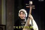 寿堂唱曲 片段