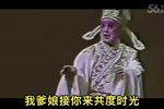 淮剧玉佩记 片段