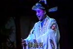 淮剧玉佩记 上