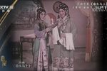 昆曲墙头马上