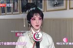 昆曲救风尘 片段
