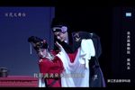 昆曲救风尘 选场