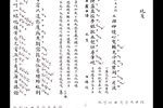 昆曲西楼记 玩笺 片段