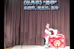 牡丹亭 闹学