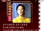 活捉三郎