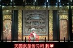 昆曲刺虎