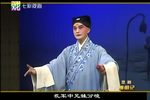 幽闺记 踏伞