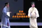 昆曲续琵琶 全本