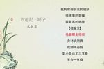 西游记 认子 片段