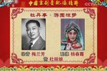 昆曲牡丹亭游园惊梦