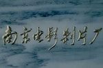 牡丹亭