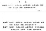 十五贯男监