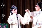 昆曲牡丹亭惊梦