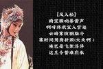 浣纱记 合纱 片段