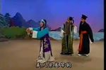 昆曲荆钗记 上路 片段