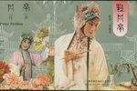 牡丹亭