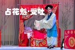占花魁受吐