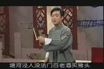 绍兴莲花落智擒章如安 （六）