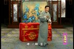 绍兴莲花落合同纸 （一）