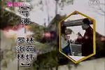 绍兴莲花落九斤姑娘 上
