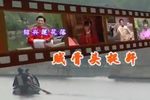 贼骨头捉奸