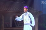 甬剧借妻 选场