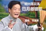 日月雌雄杯
