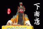 下南唐