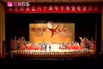 绍剧绍剧表演艺术家筱艳秋从艺60周年专场暨收徒仪式